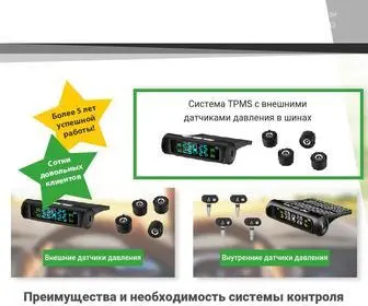 TPMS-Control.ru(Smart Slider with ID) Screenshot
