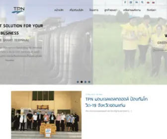 TPNthai.com(TPN) Screenshot