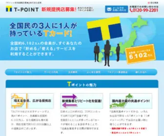 Tpoint-AG.com(Tポイント) Screenshot