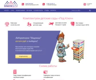 Tpoo.ru(Ориентир) Screenshot