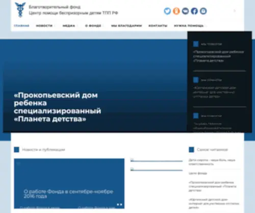 TPpdetfond.ru(TPpdetfond) Screenshot