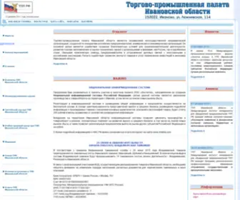 Tppivanovo.ru(Торгово) Screenshot