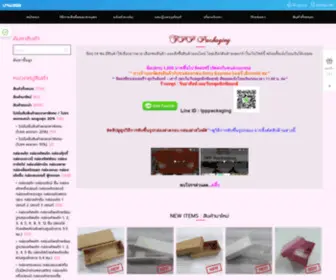 TPppackage.com(กล่องฝาครอบ) Screenshot