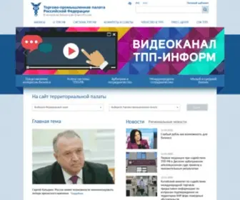 TPPRF.ru(Торгово) Screenshot