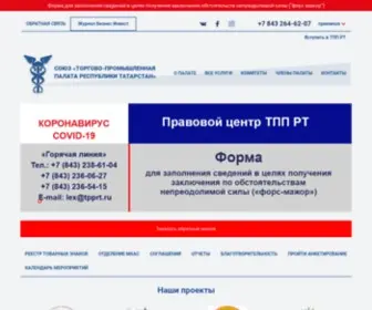 TPPRT.ru(Новости) Screenshot