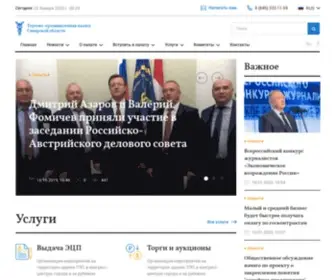TPpsamara.ru(Торгово) Screenshot