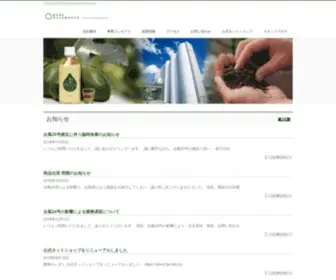 TPR-Net.co.jp(熱帯資源植物研究所) Screenshot
