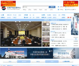 TPRTC.com(天津产权交易中心) Screenshot