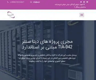 TPSJ.ir(شرکت) Screenshot
