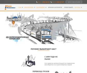 TPtrans.ru(Грузоперевозки в Казани и Набережных Челнах) Screenshot