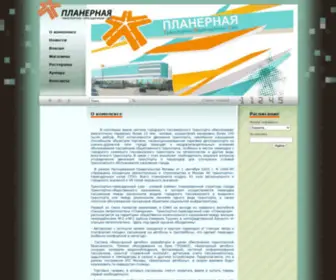 Tpu-Planer.ru(Tpu Planer) Screenshot
