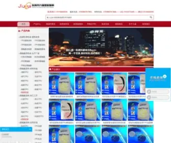 Tpucl.com(东莞九瑞塑胶有限公司专业) Screenshot