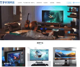TPV-Tech.com(冠捷科技) Screenshot
