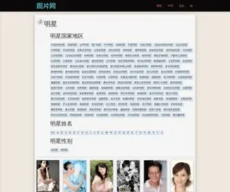 Tpwang.com(图片网) Screenshot