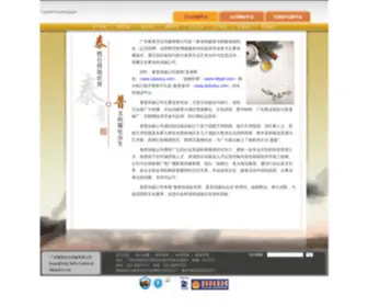 TPWH.net(泰普文化传媒) Screenshot