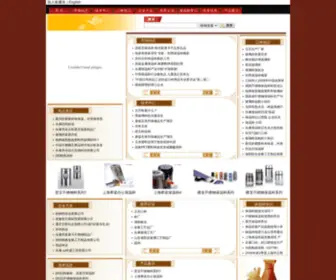 TPY6688.com(中国保温杯网) Screenshot