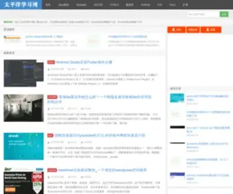 TPyyes.com(太平洋学习网) Screenshot