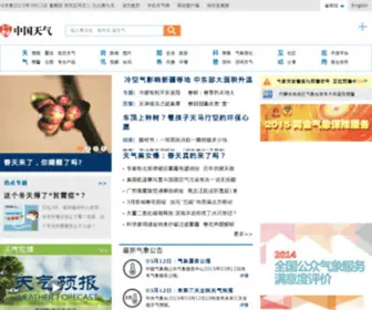 TQ121.com.cn(中国天气网) Screenshot
