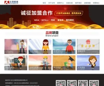 Tqedu.com(上海太奇MBA培训网) Screenshot