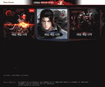 Tqgame.kr(팀퀘스트) Screenshot