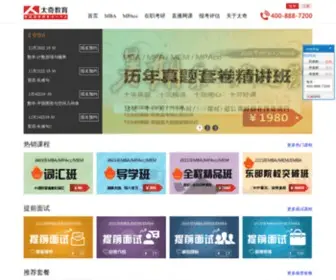 TQmba.com.cn(太奇网校) Screenshot