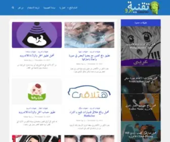 Tqniapro.com(تقنية) Screenshot