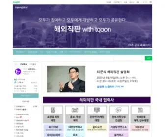 Tqoon.com(티쿤글로벌) Screenshot