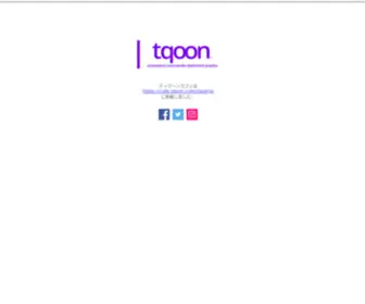 Tqoonjapan.com(成功するティクーン式独ドメ型越境ECで貴社) Screenshot