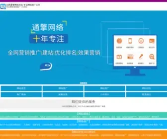 Tqsem.cn(「合肥网络推广」网站推广SEO优化公司) Screenshot
