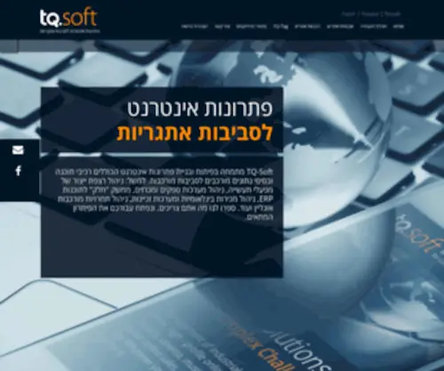 Tqsoft.co.il(בניית) Screenshot