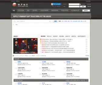 Tquyi.com(相声坛子) Screenshot