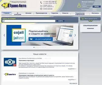 TR-Auto.ru(TR Auto) Screenshot