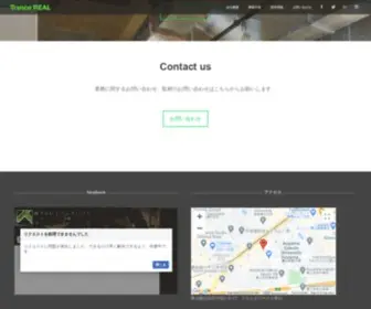 TR-HD.com(トランスリアル) Screenshot