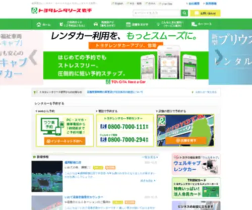 TR-Iwate.com(TR Iwate) Screenshot