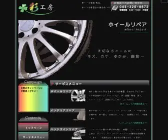 TR-Saikobo.com(東京)) Screenshot