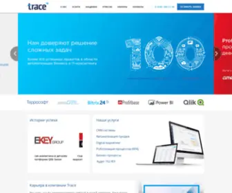 Trace-IT.ru(TRACE) Screenshot