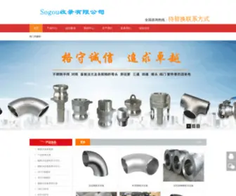 Traceofcolors.com(桶装水设备) Screenshot