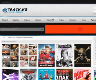Track.kg(Главная) Screenshot