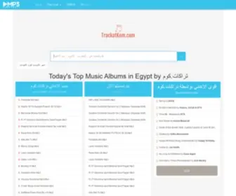 Trackatkom.com(تحميل اغاني mp3) Screenshot