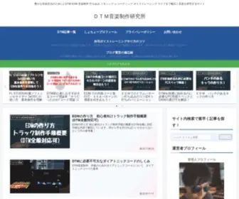 Trackedmusic.com(豊かな音楽生活) Screenshot