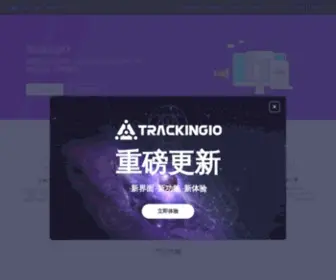 Trackingio.com('热云数据') Screenshot