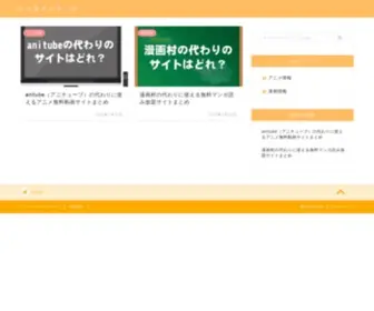 Trackwords.jp(映画・ドラマ・アニメ・漫画) Screenshot