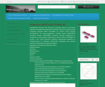 Tracopower.com.ua(Источники) Screenshot