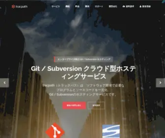 TracPath.com(Git) Screenshot