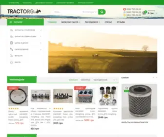 Tractorg.com.ua(Запчасти к тракторам Dongfeng) Screenshot