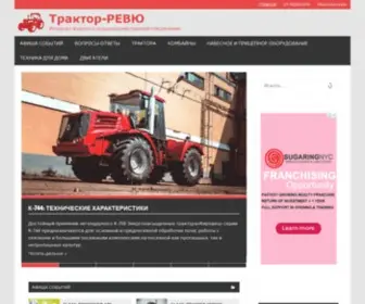 Tractorreview.ru(Интернет) Screenshot