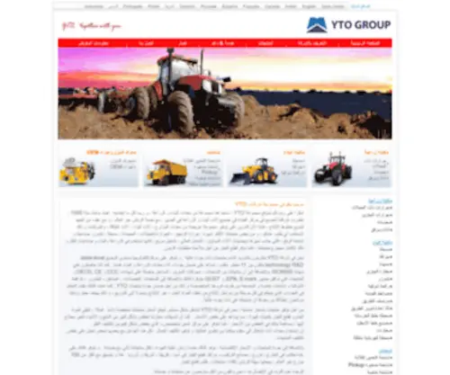 Tractorroller.com(جرارات) Screenshot