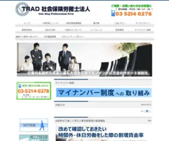 Trad-HC.com(トラッド) Screenshot