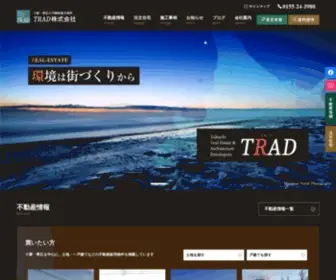 Trad.ne.jp(帯広の不動産総合商社) Screenshot