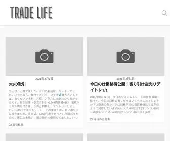 Trade-Life.net(日々のトレードブログです) Screenshot